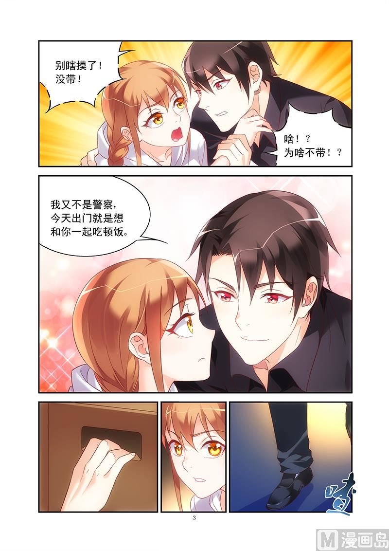 第99话 竟敢伤害三叔！