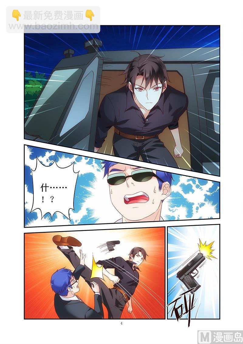 第99话 竟敢伤害三叔！