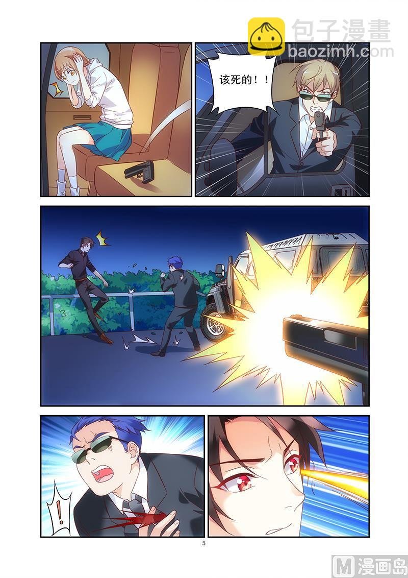 第99话 竟敢伤害三叔！