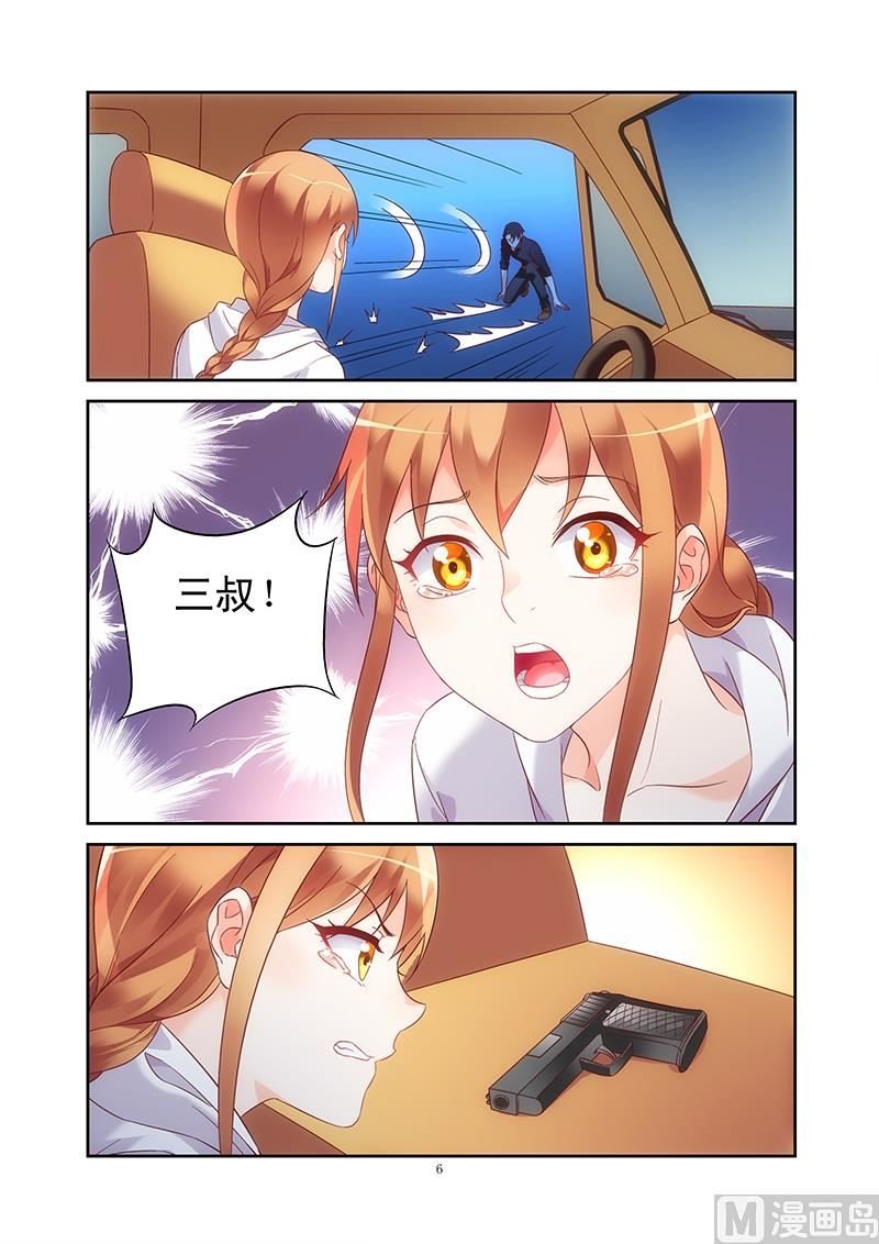 第99话 竟敢伤害三叔！