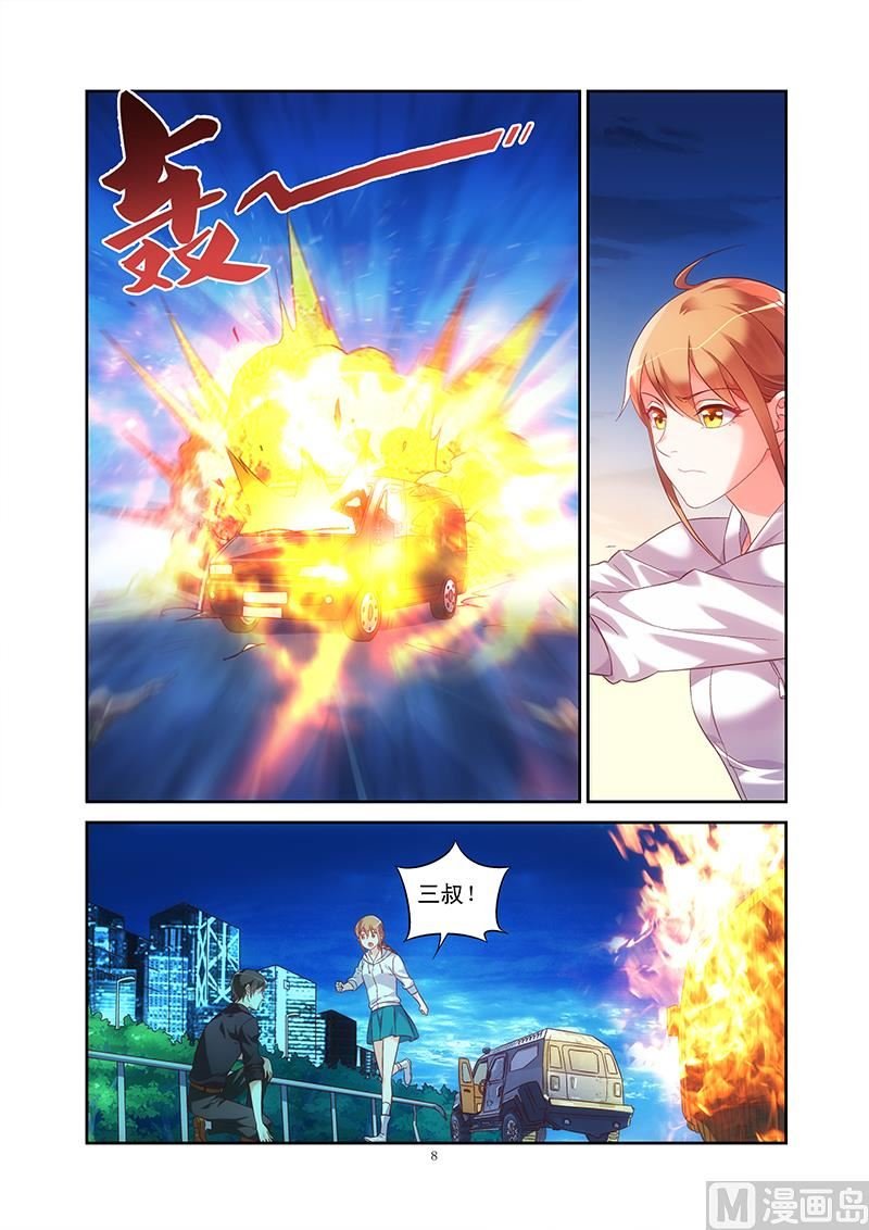 第99话 竟敢伤害三叔！