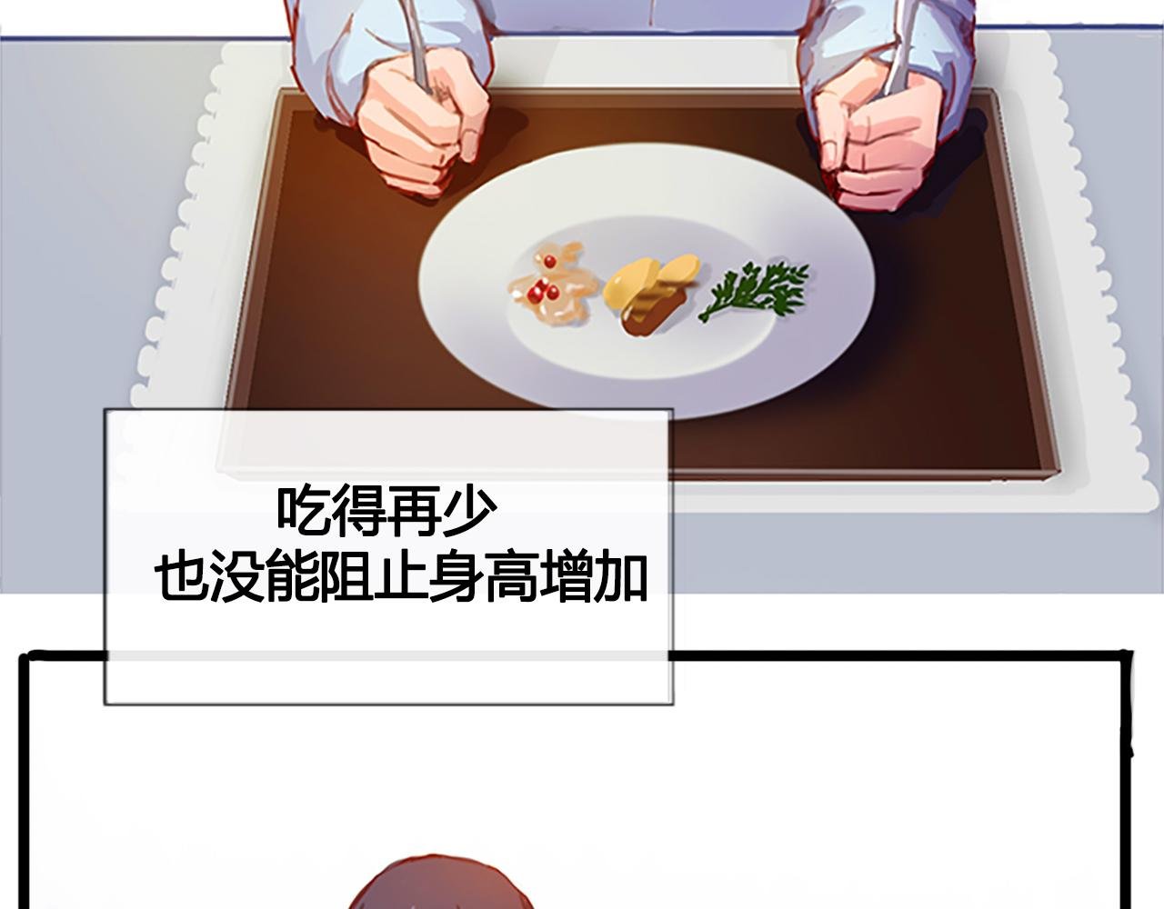 社恐少女 留永爱 上