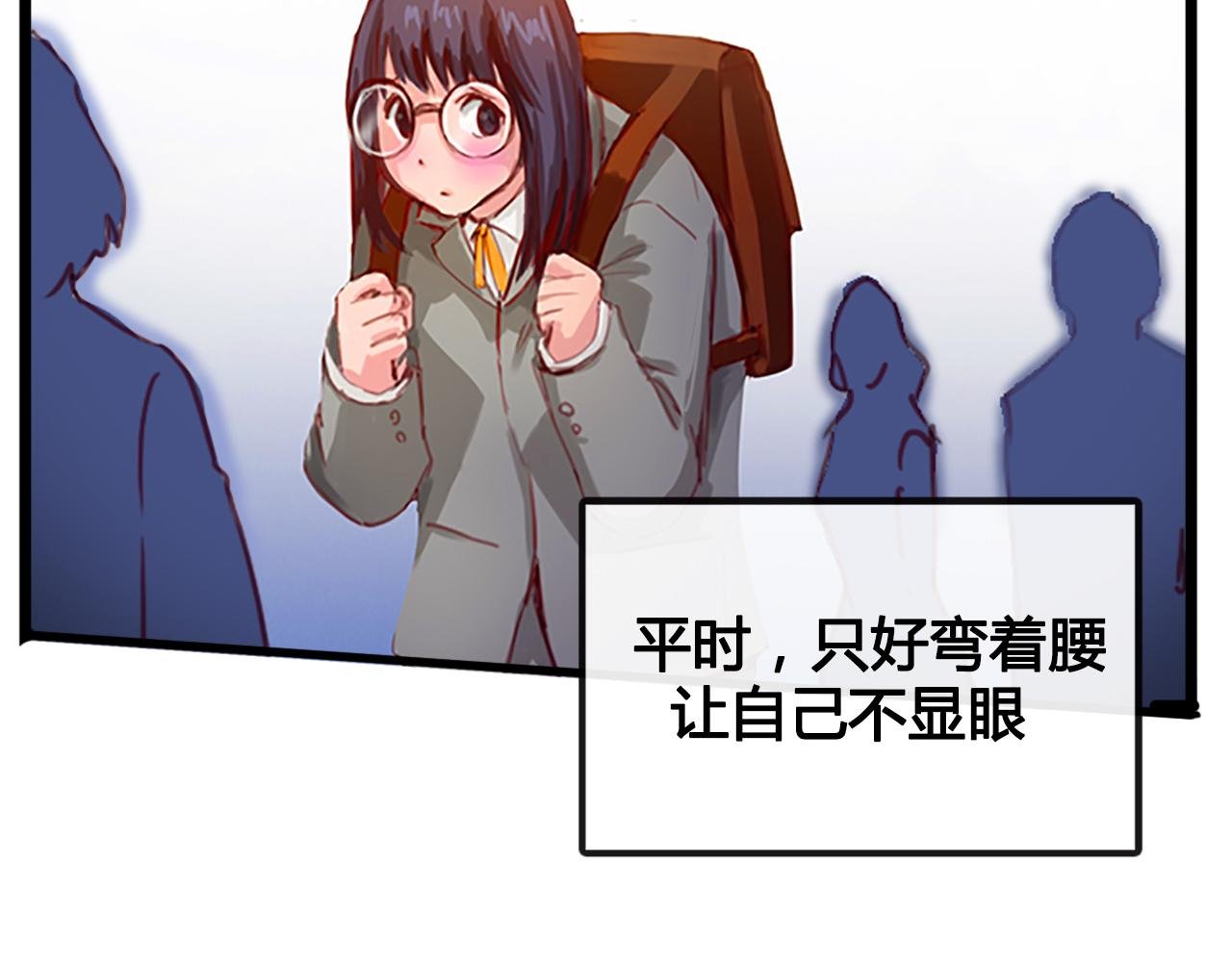 社恐少女 留永爱 上