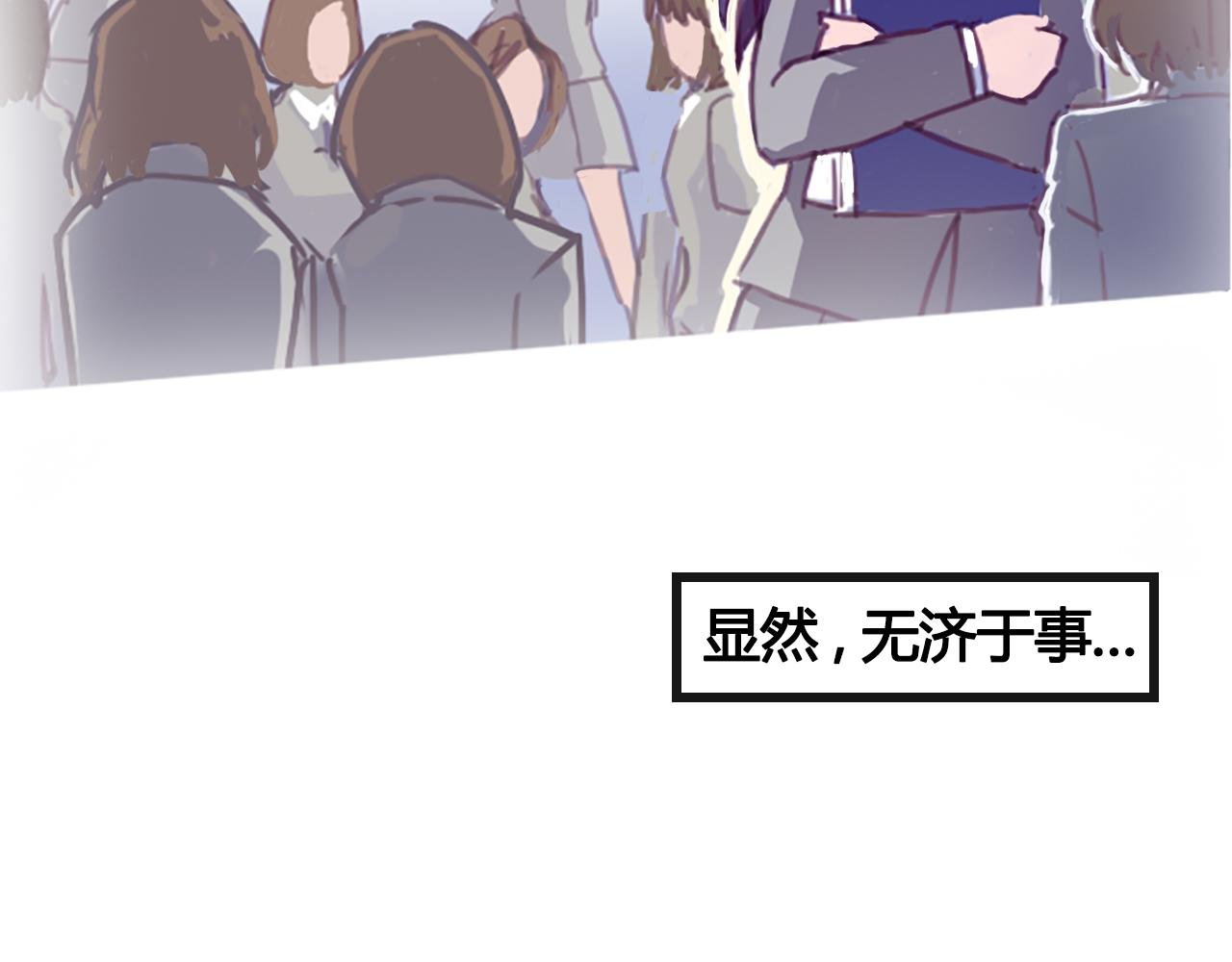 社恐少女 留永爱 上