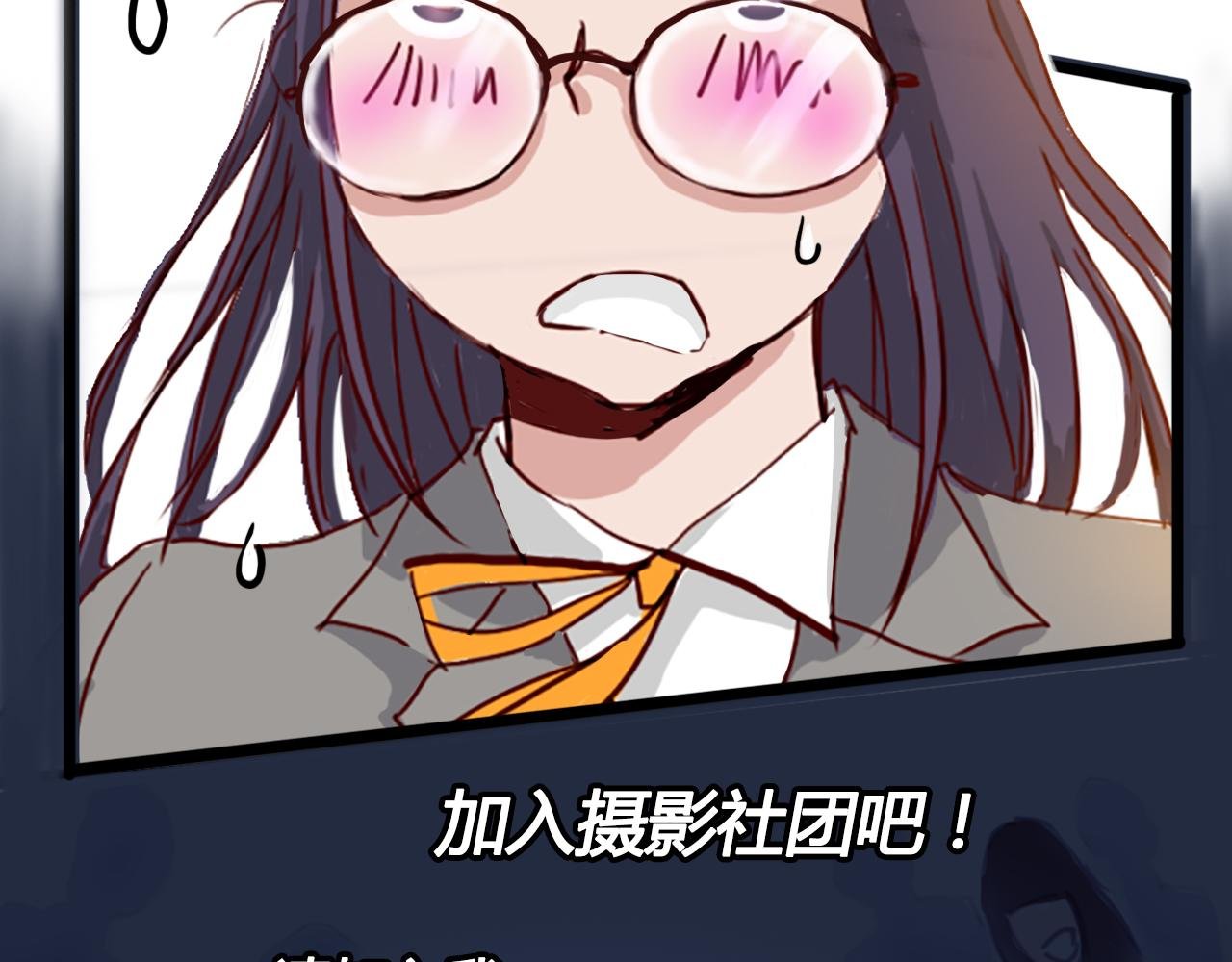 社恐少女 留永爱 上