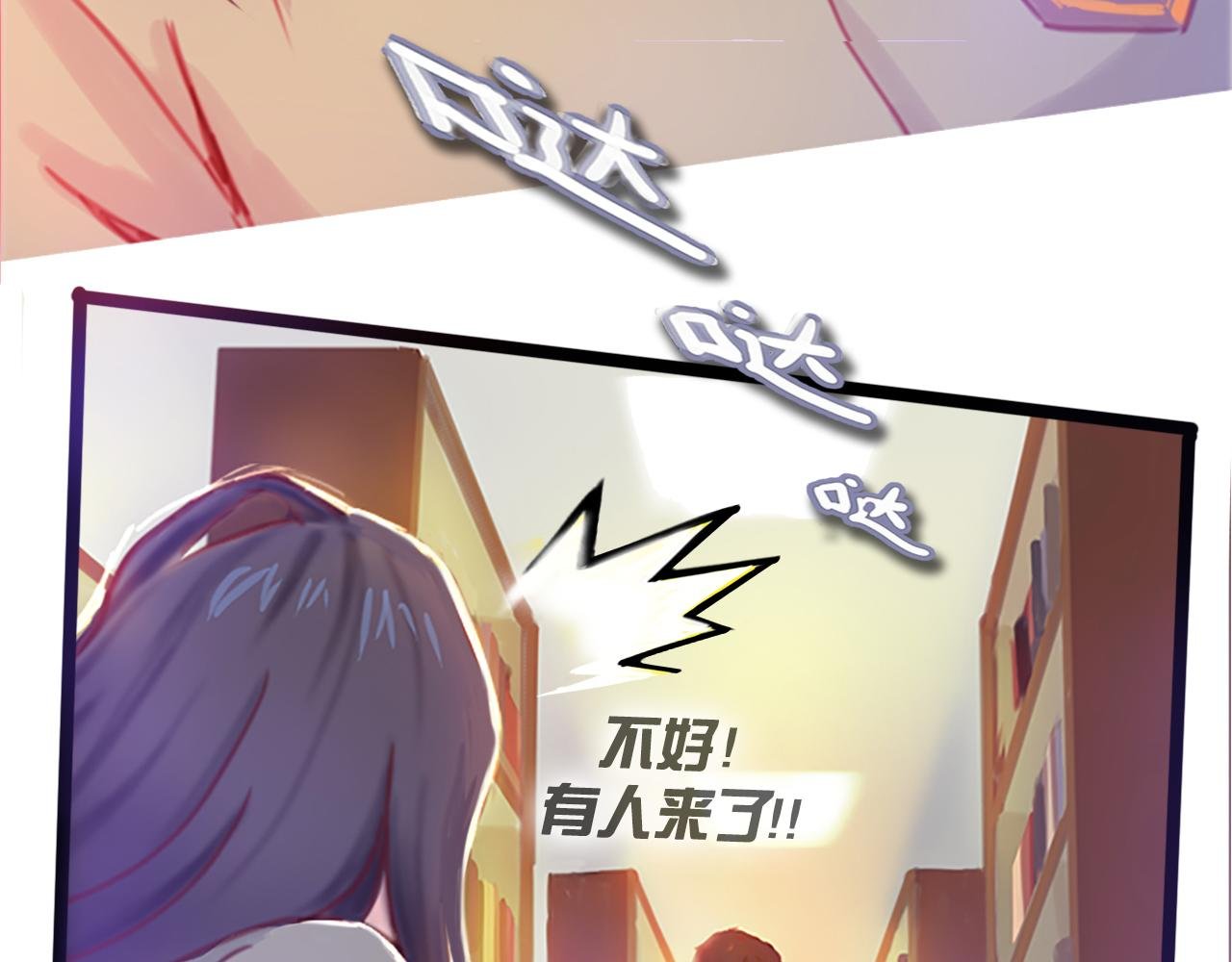 拿出勇气来