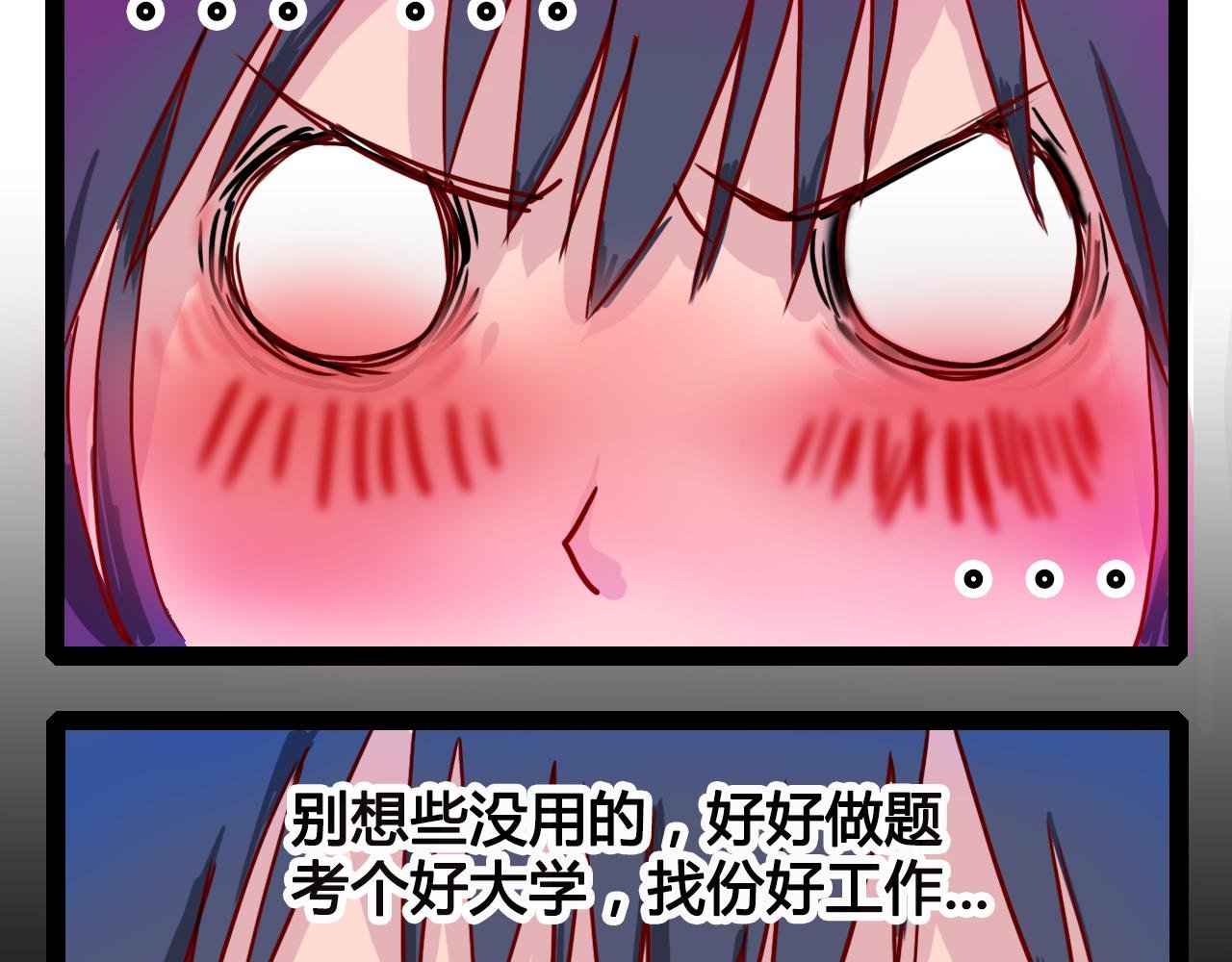 拿出勇气来