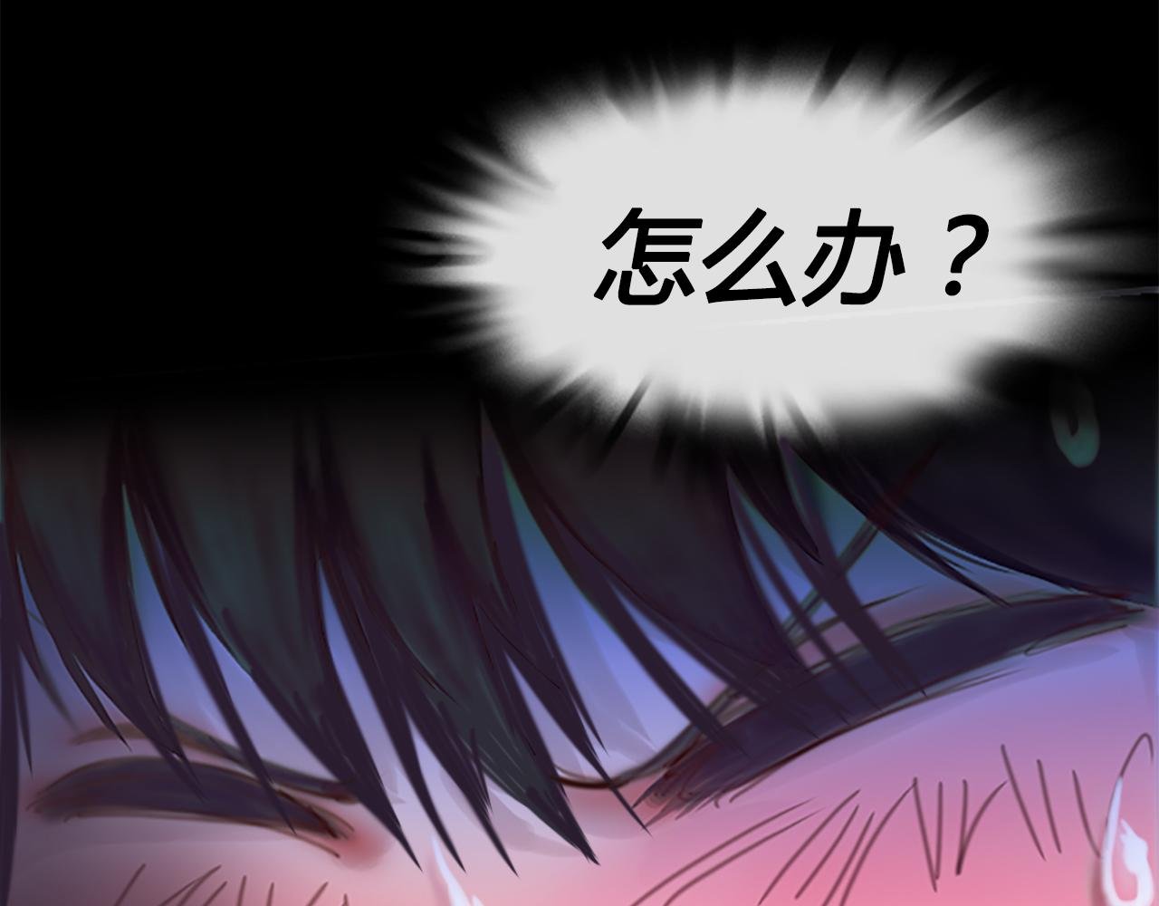 拿出勇气来
