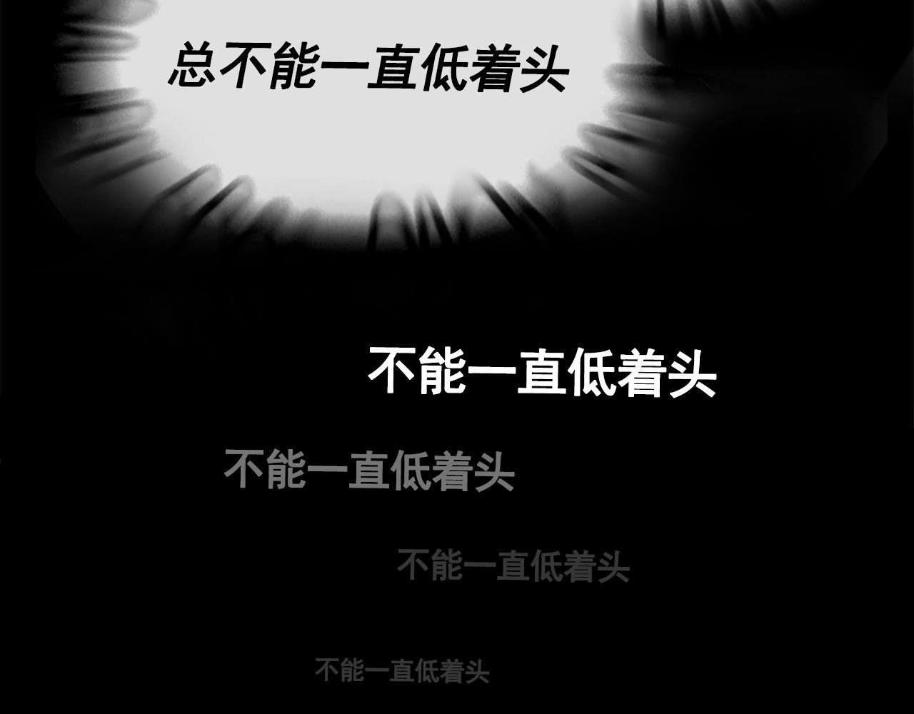 拿出勇气来