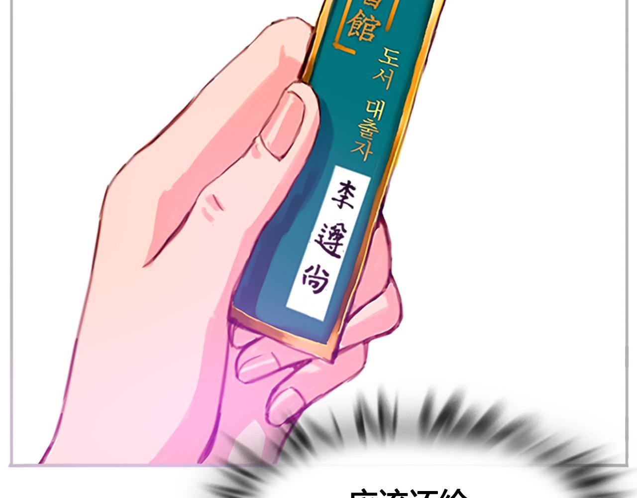 社恐少女 留永爱 下