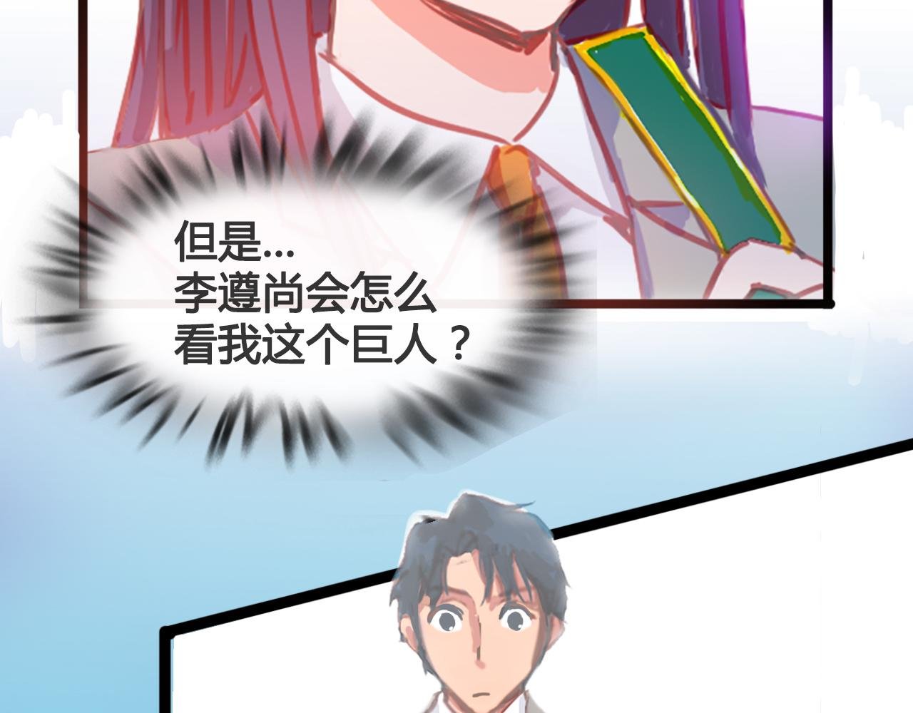 社恐少女 留永爱 下