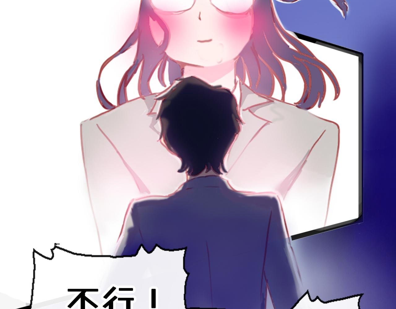 社恐少女 留永爱 下