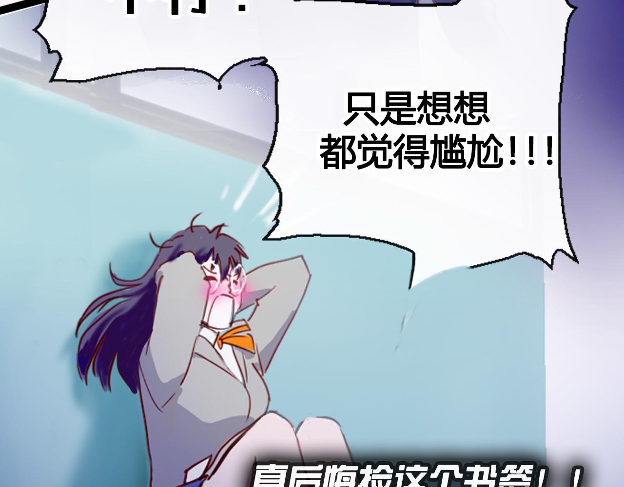 社恐少女 留永爱 下