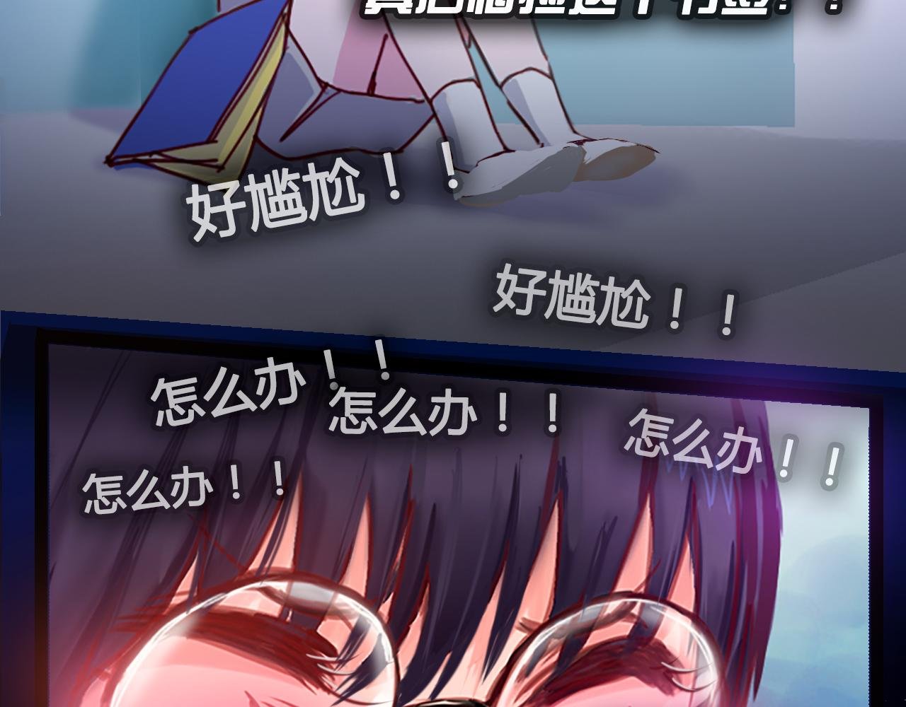 社恐少女 留永爱 下