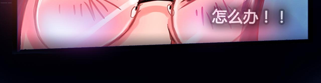 社恐少女 留永爱 下
