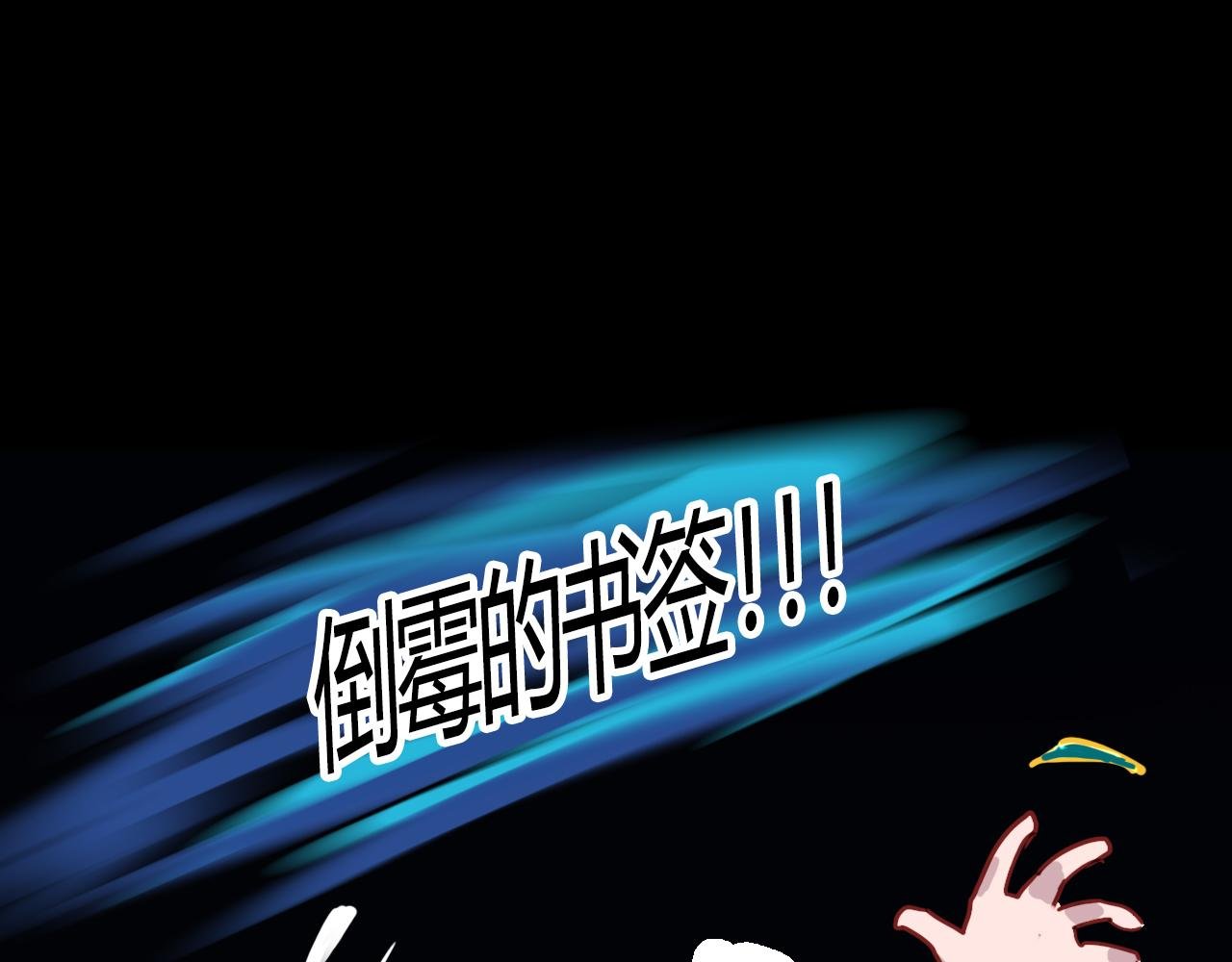 社恐少女 留永爱 下