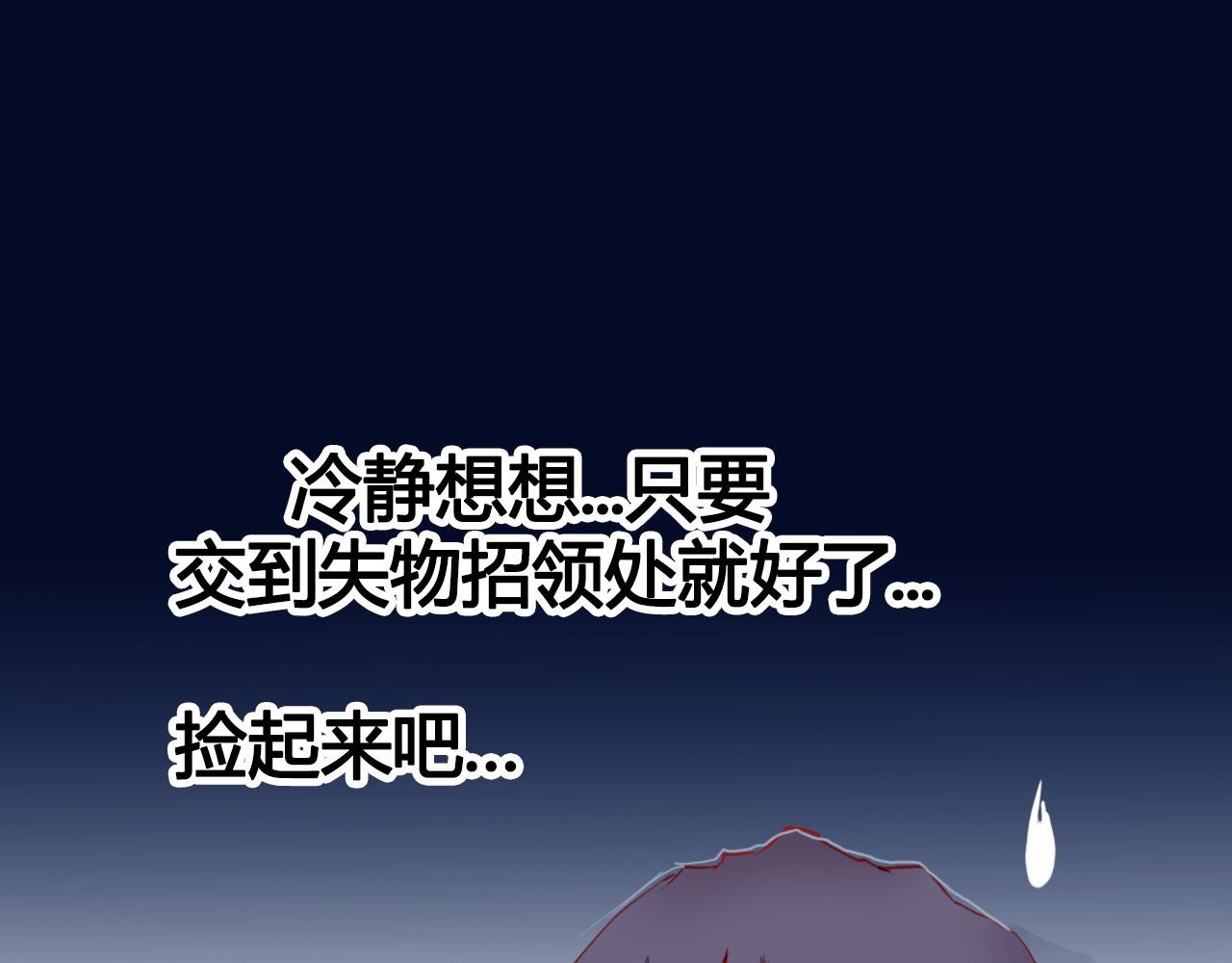 社恐少女 留永爱 下