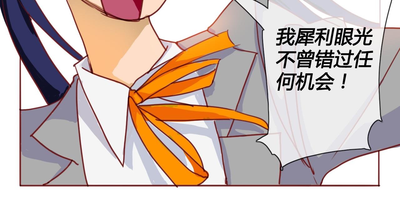 社恐少女 留永爱 下