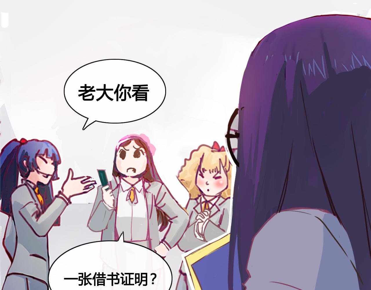 社恐少女 留永爱 下