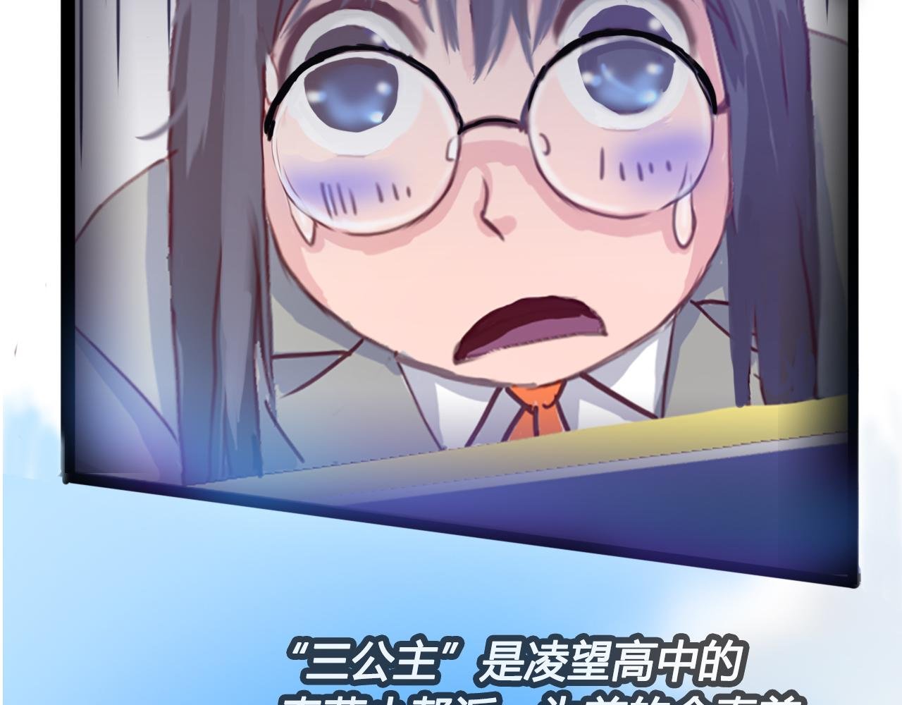 社恐少女 留永爱 下
