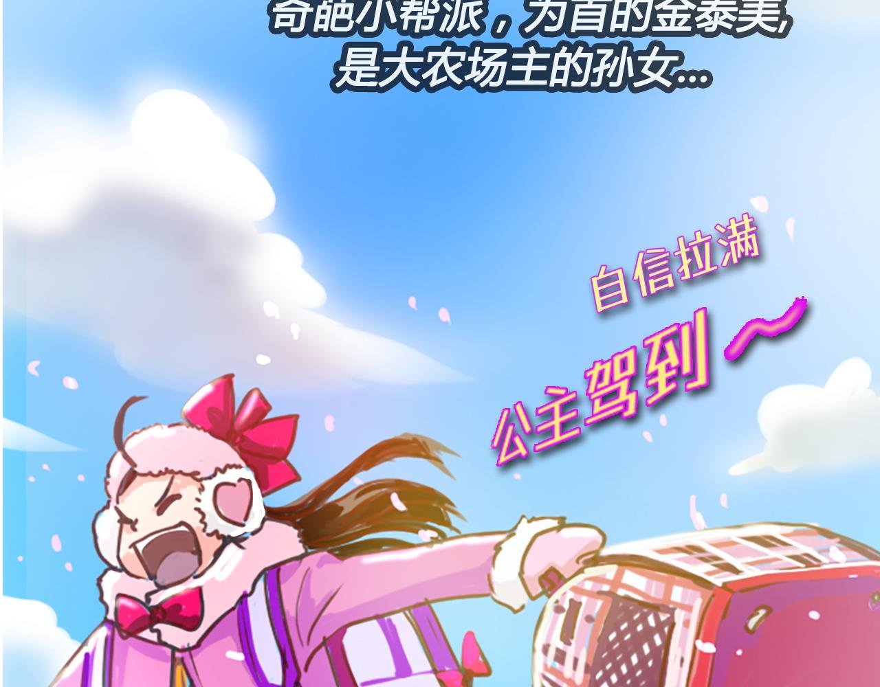 社恐少女 留永爱 下