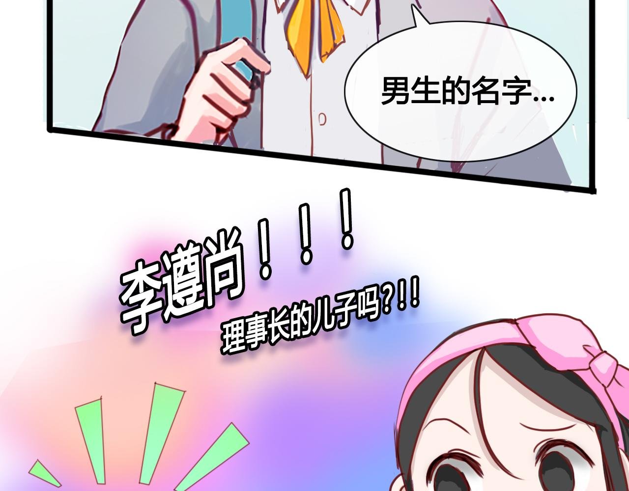 社恐少女 留永爱 下