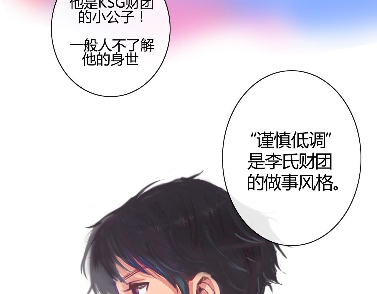 社恐少女 留永爱 下