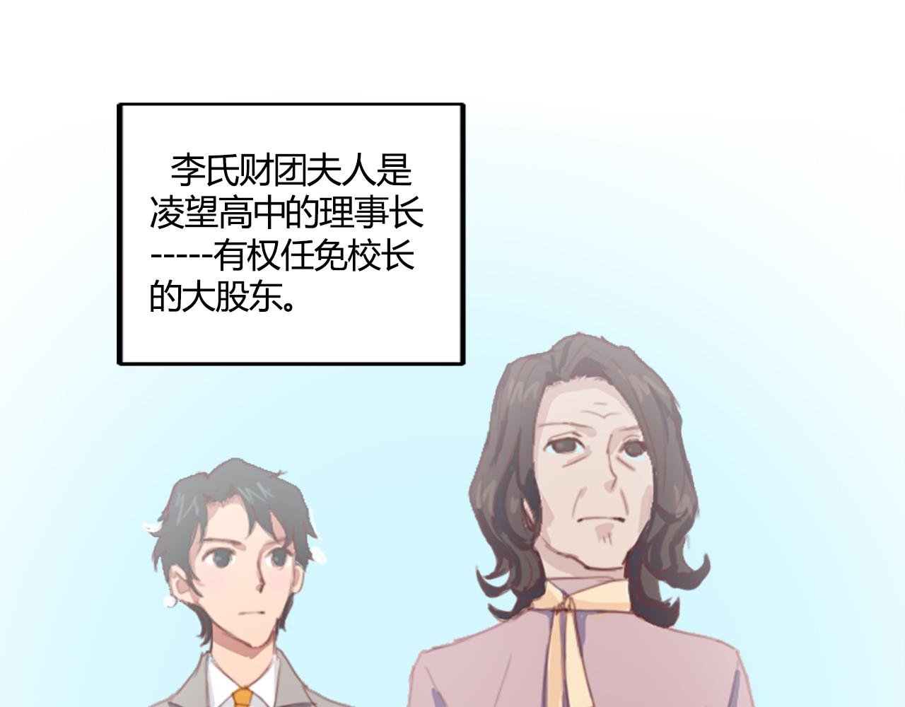 社恐少女 留永爱 下