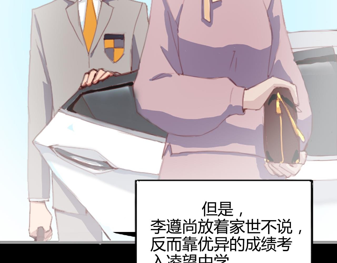 社恐少女 留永爱 下