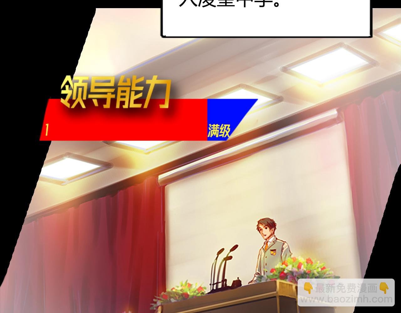 社恐少女 留永爱 下