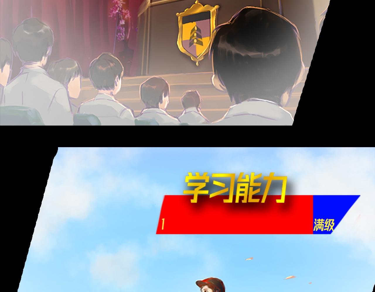 社恐少女 留永爱 下