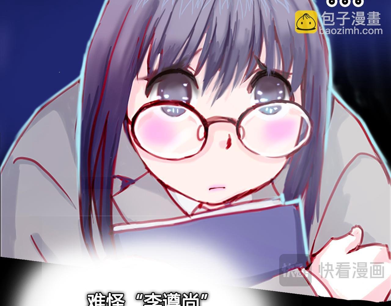 社恐少女 留永爱 下