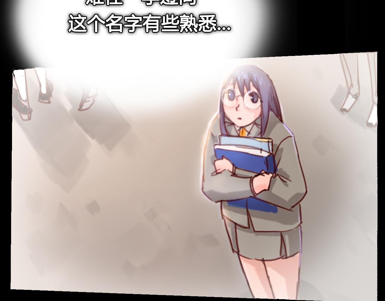 社恐少女 留永爱 下