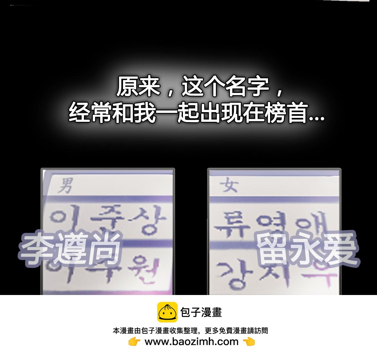 社恐少女 留永爱 下