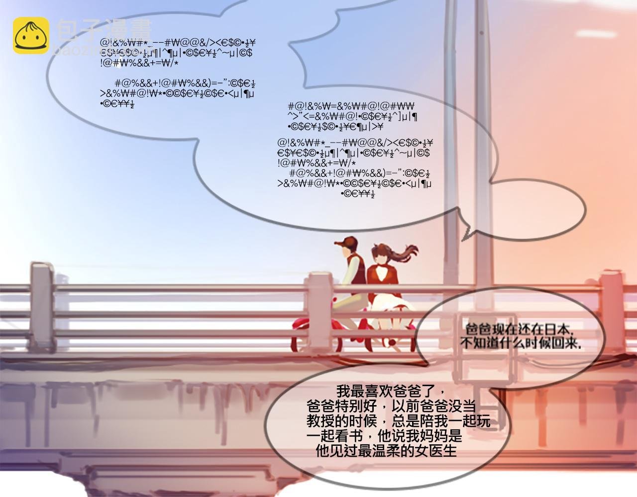 剩下的路，我载你去