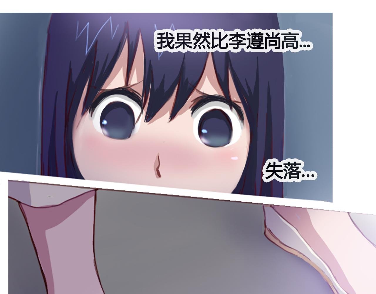 偷偷溜出学校