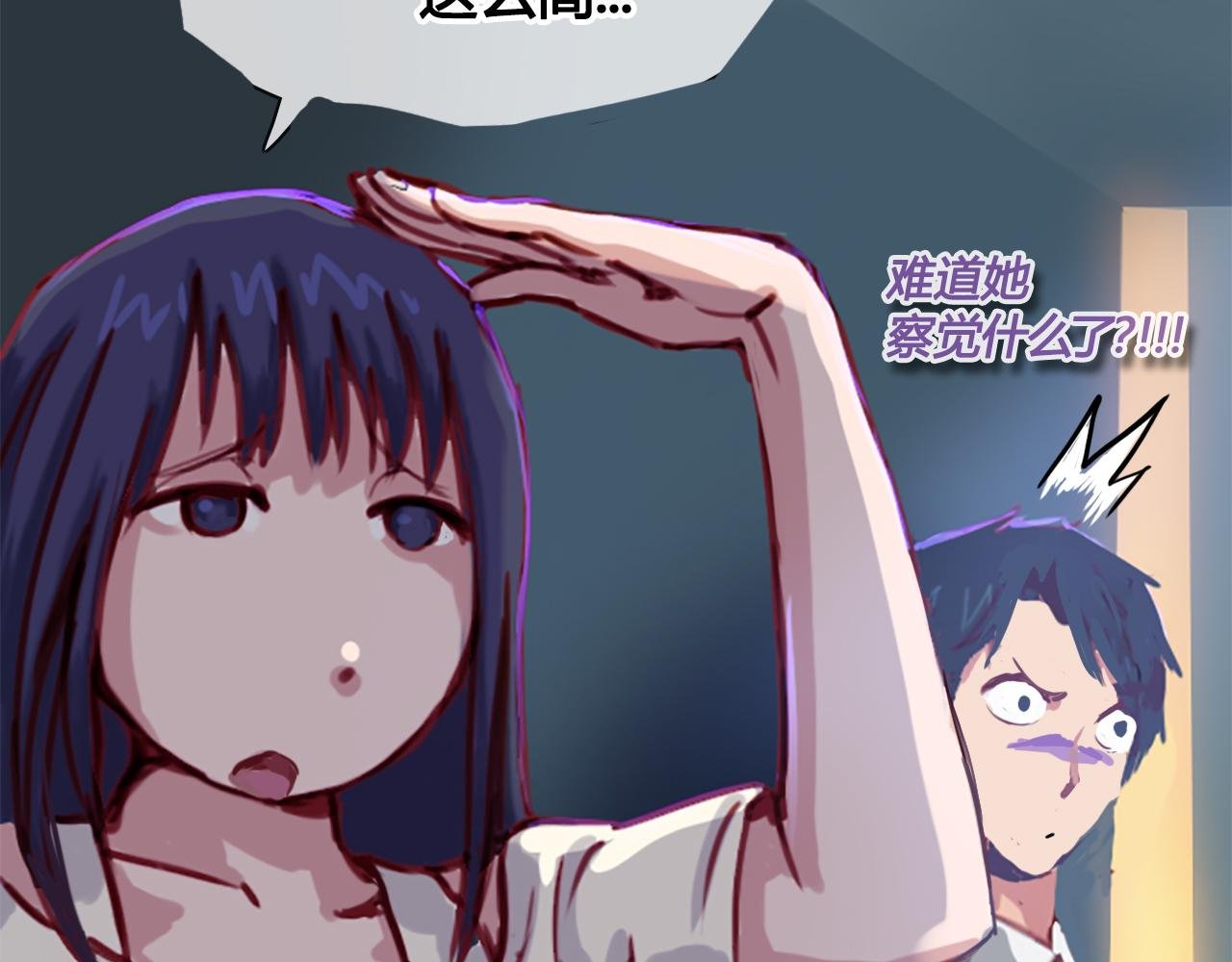 偷偷溜出学校