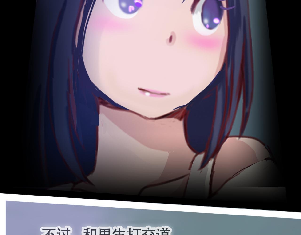 偷偷溜出学校