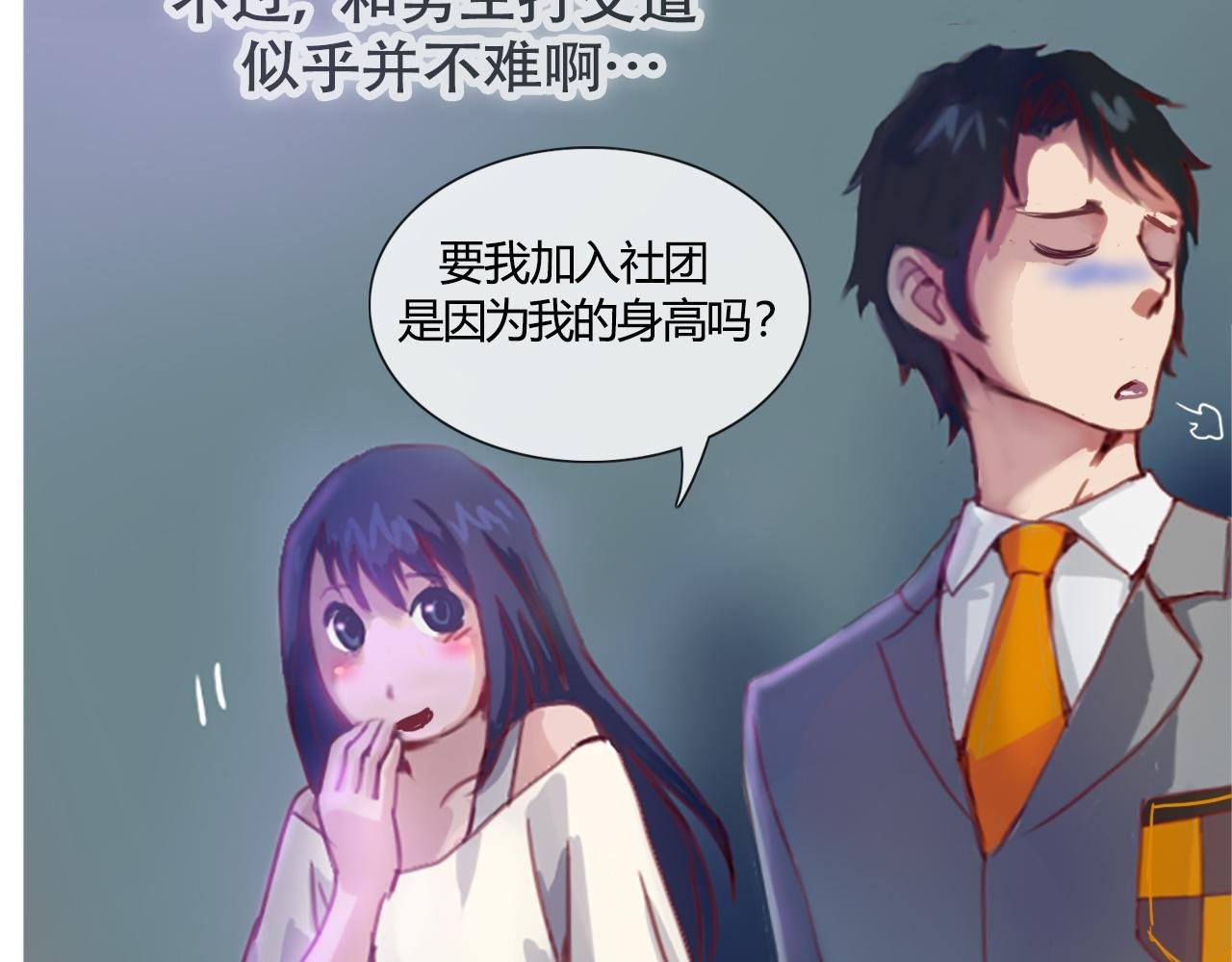 偷偷溜出学校