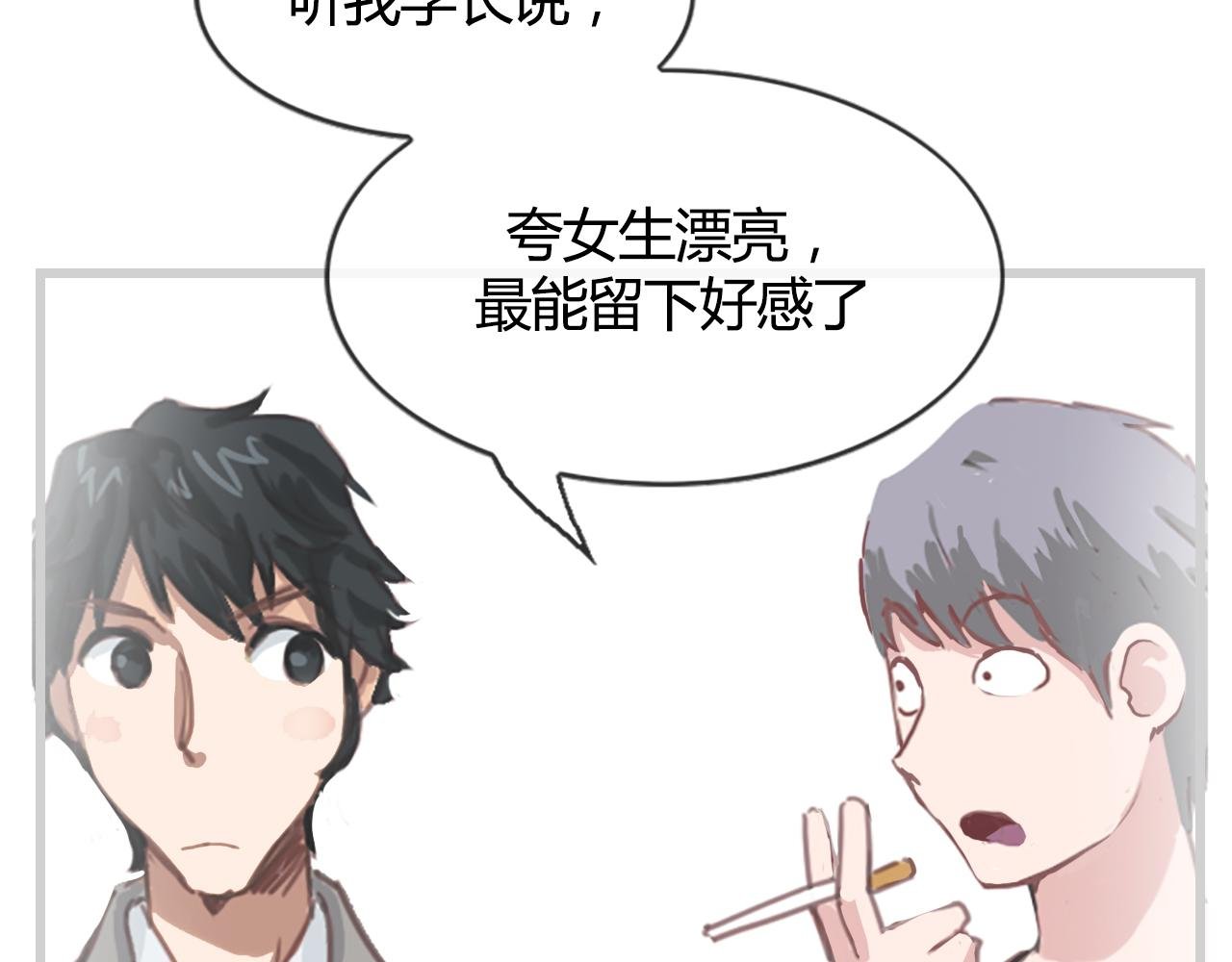 偷偷溜出学校