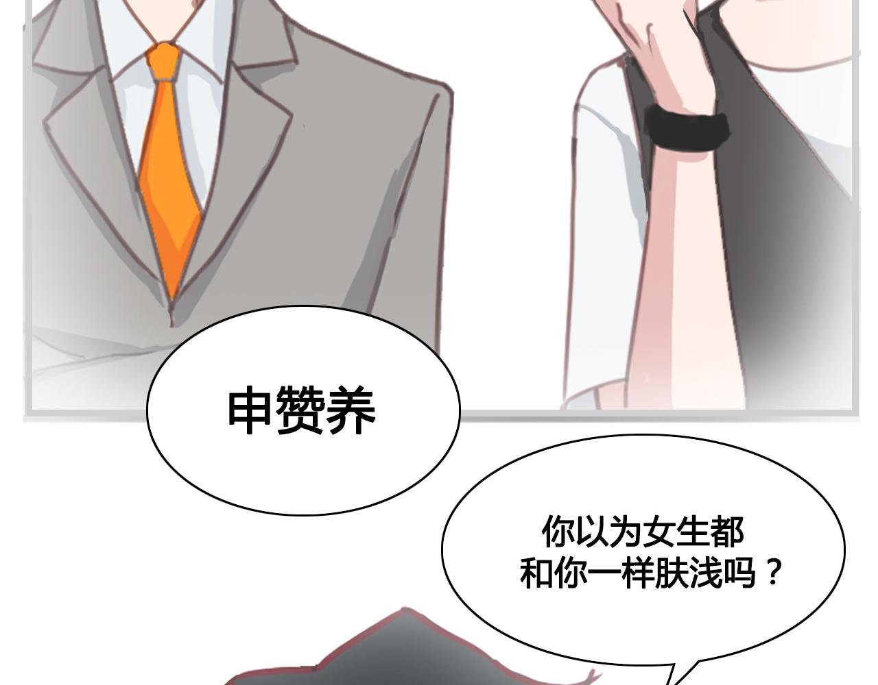 偷偷溜出学校