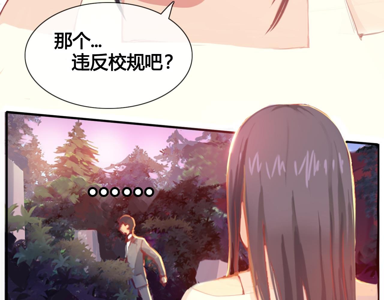 偷偷溜出学校