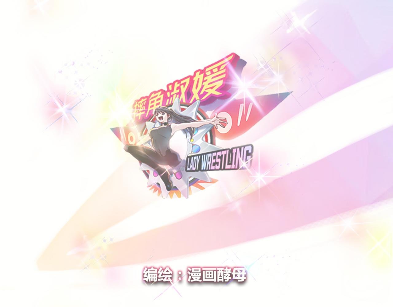 实力暴走！！！