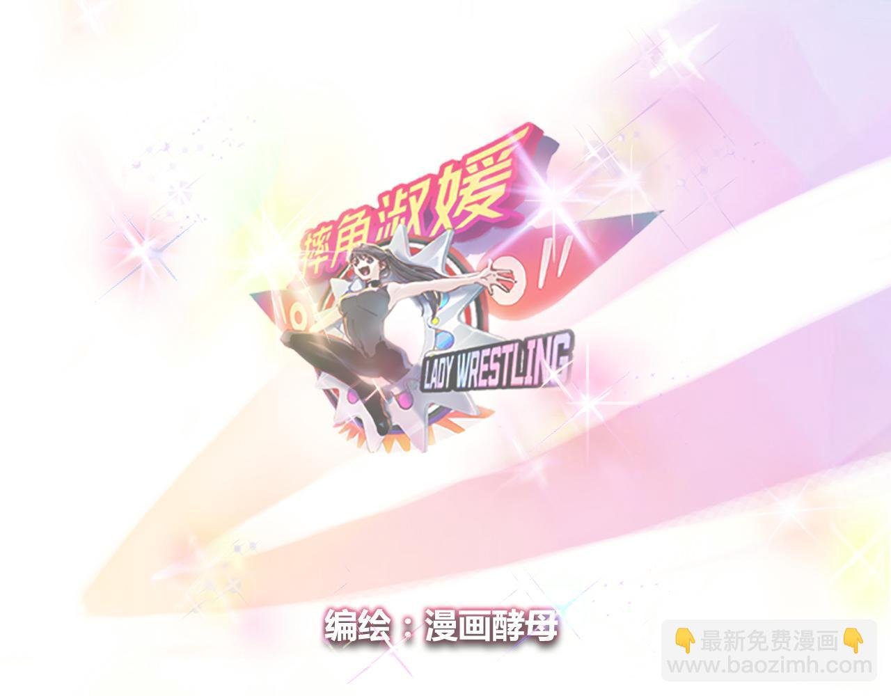 我们的第一个交集