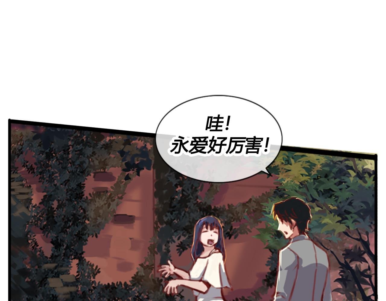 我们的第一个交集