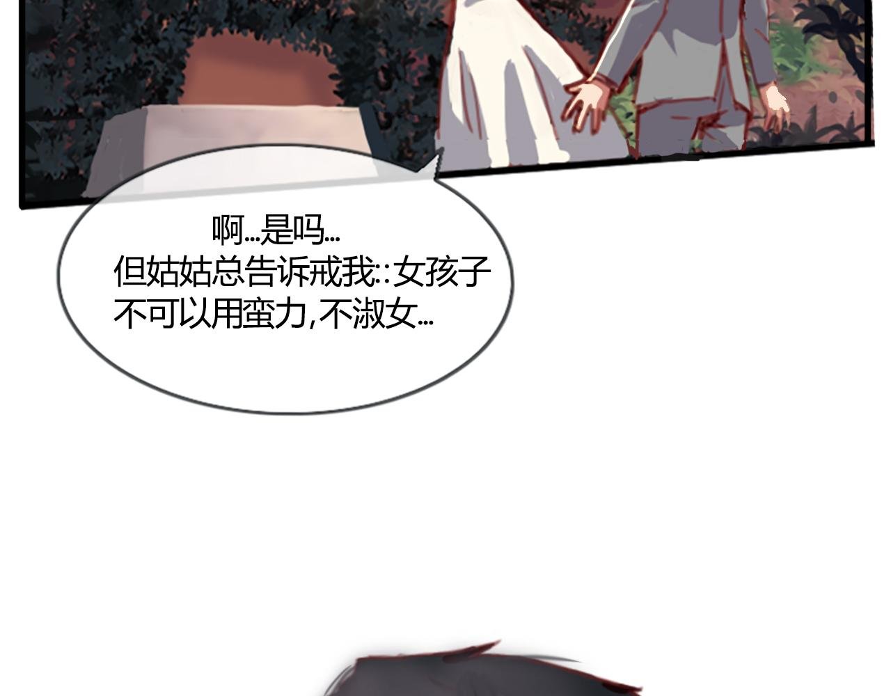 我们的第一个交集