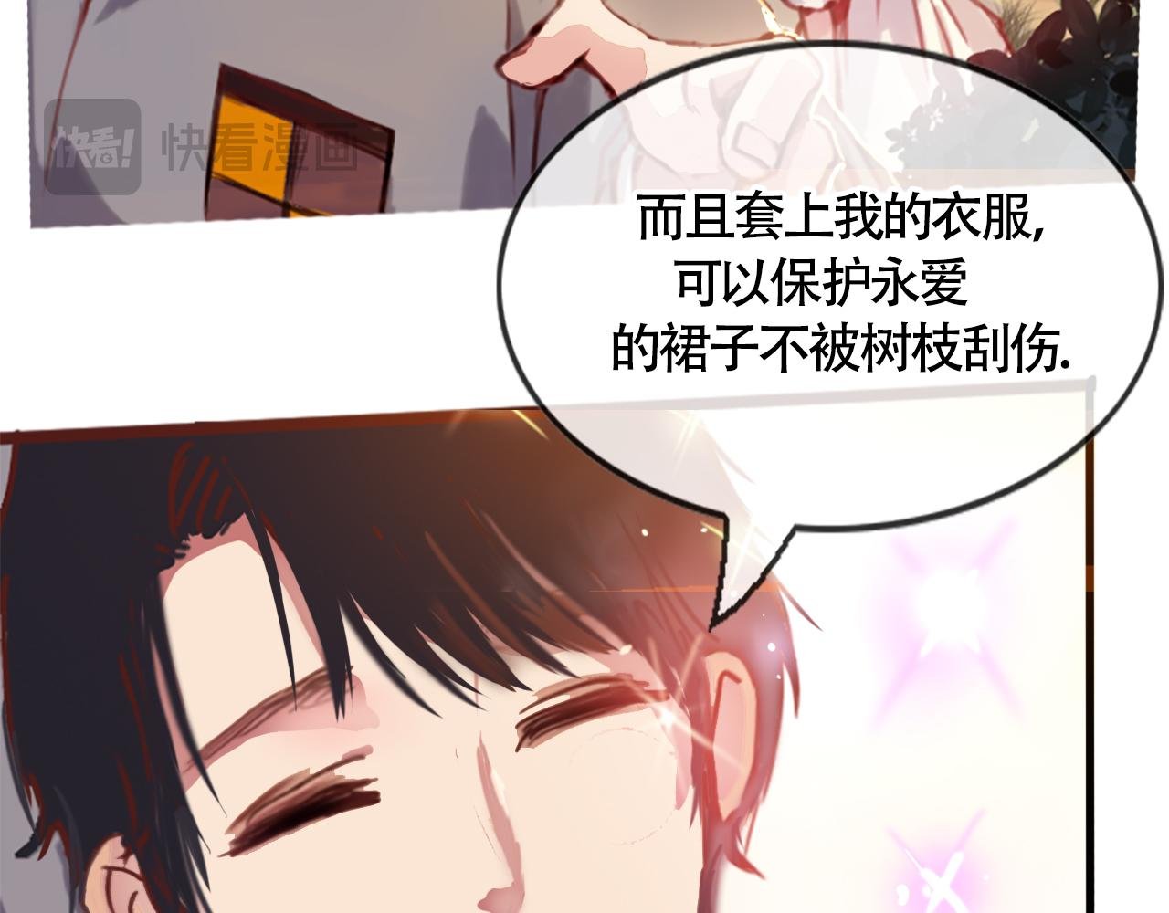 我们的第一个交集