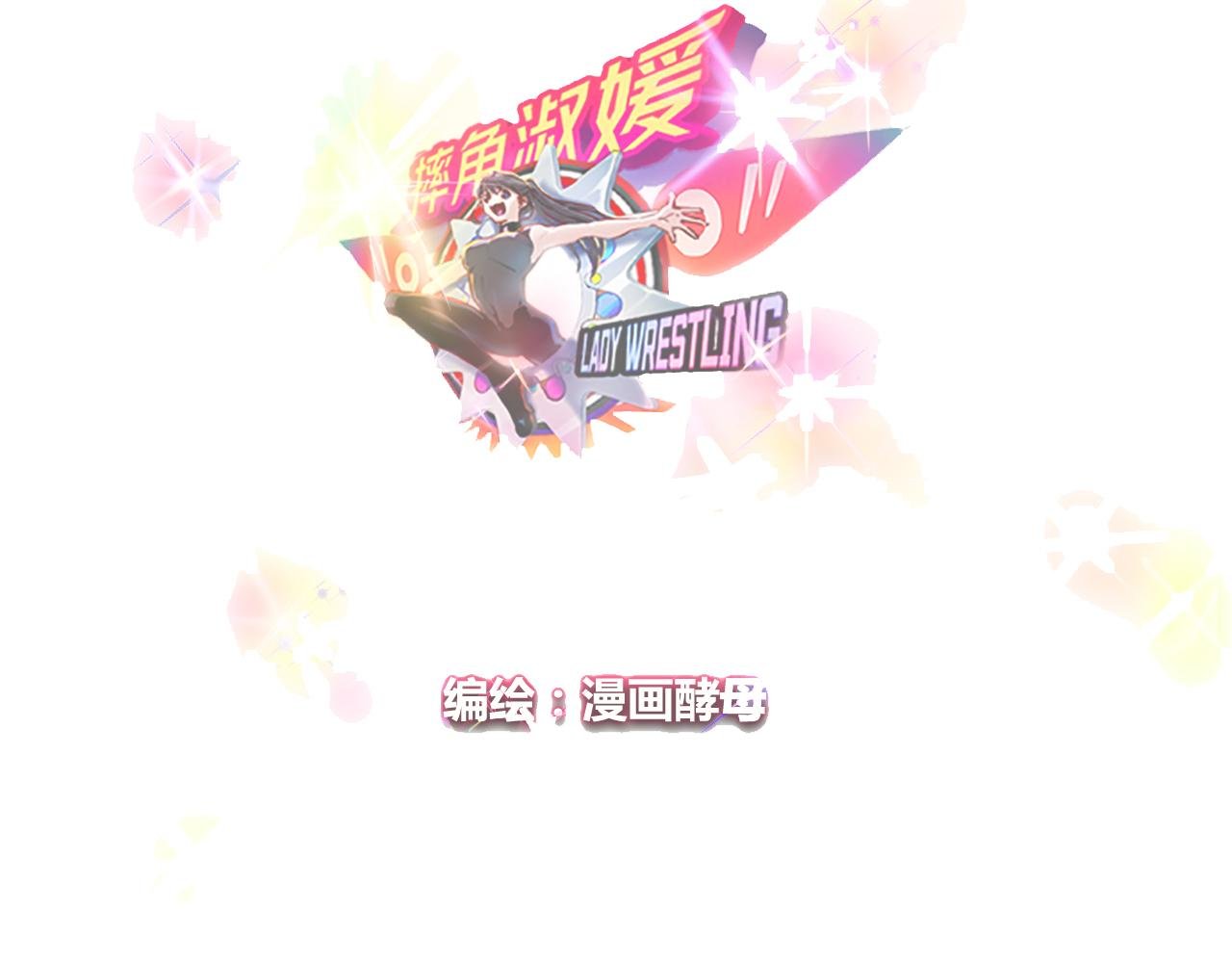 大胸的苦恼
