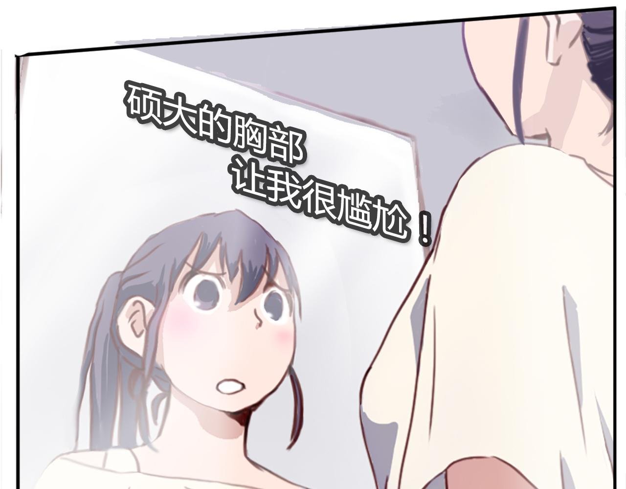 大胸的苦恼