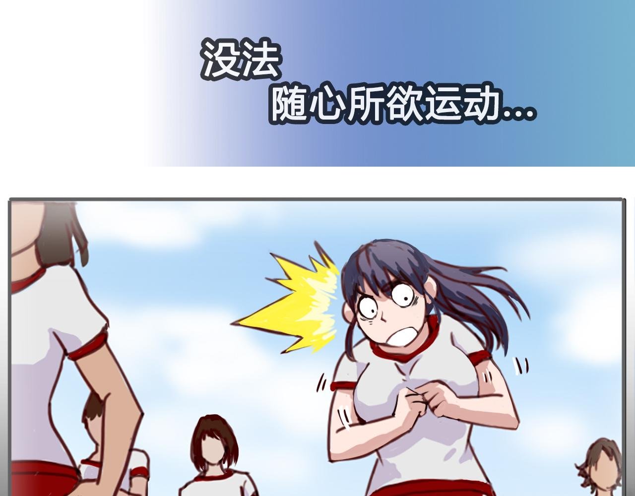 大胸的苦恼
